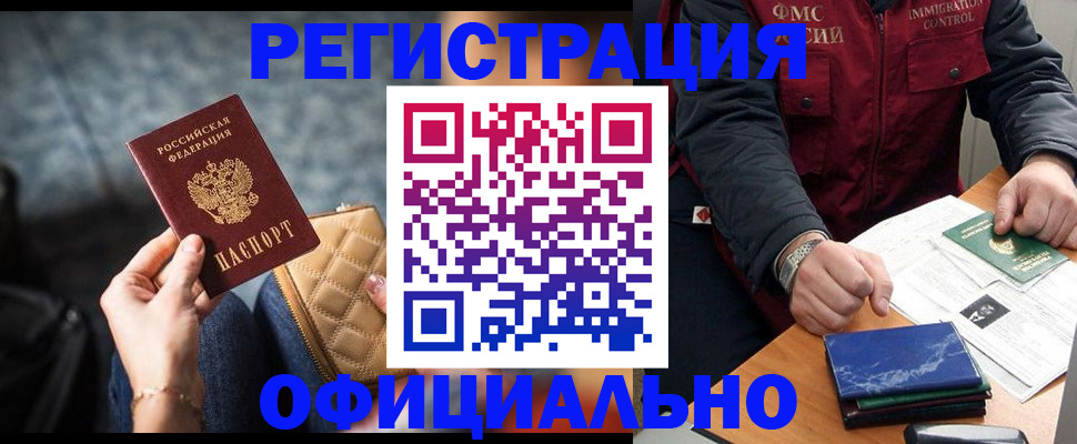 временная регистрация в Буйнакске