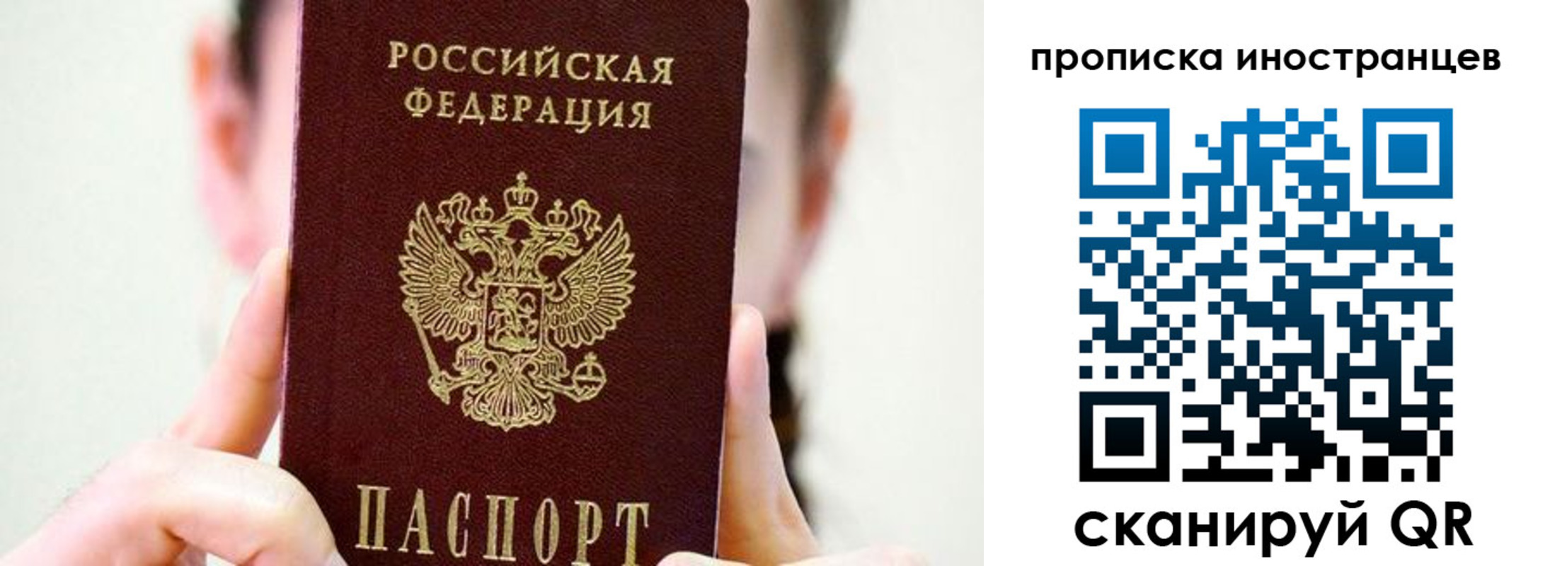 прописка законно в Буйнакске