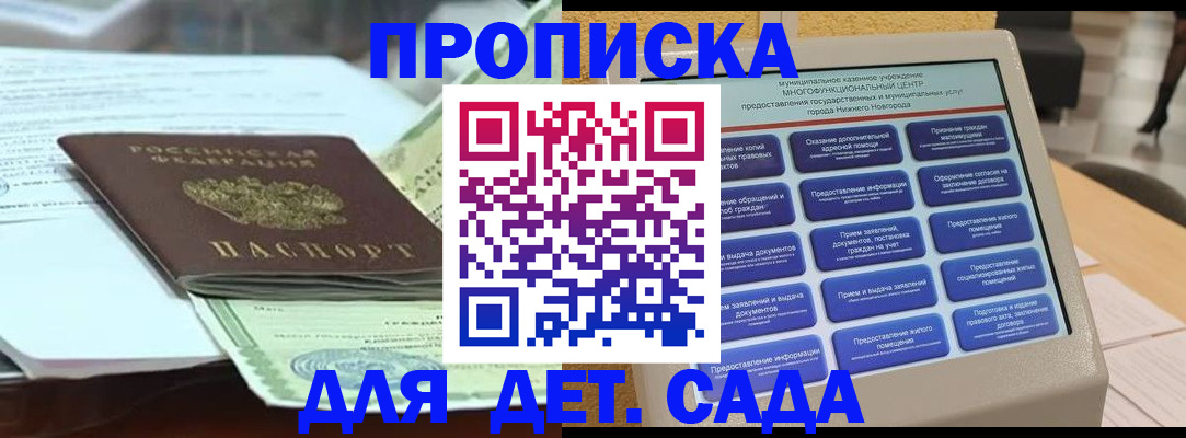 прописка для кредита в Буйнакске