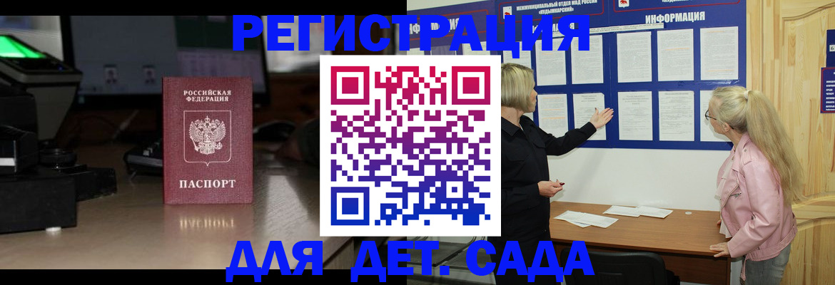 прописка для работы в Буйнакске