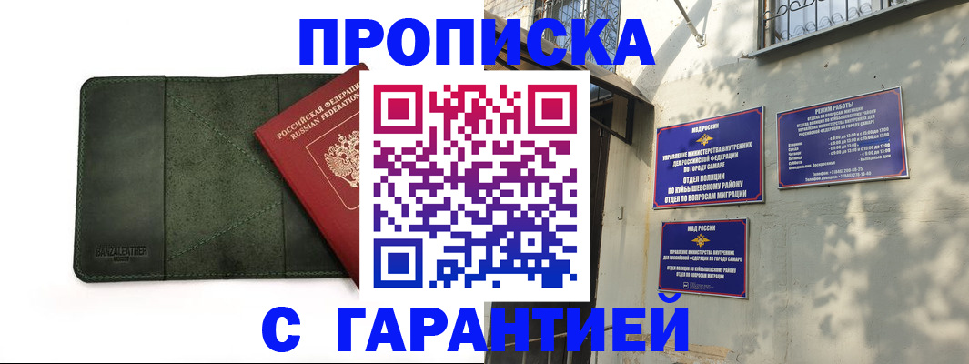 прописка для кредита в Буйнакске