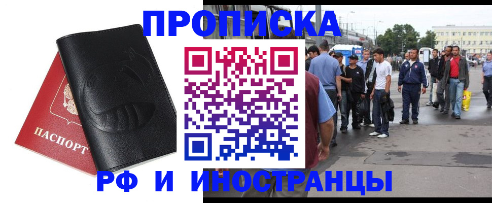 временная регистрация в Буйнакске