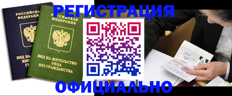 прописка в квартире в Буйнакске