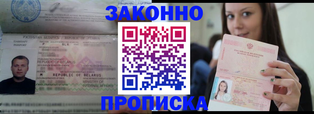 временная регистрация надежно в Буйнакске