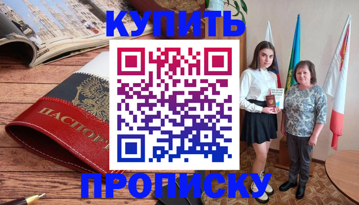 прописка гарантия в Буйнакске