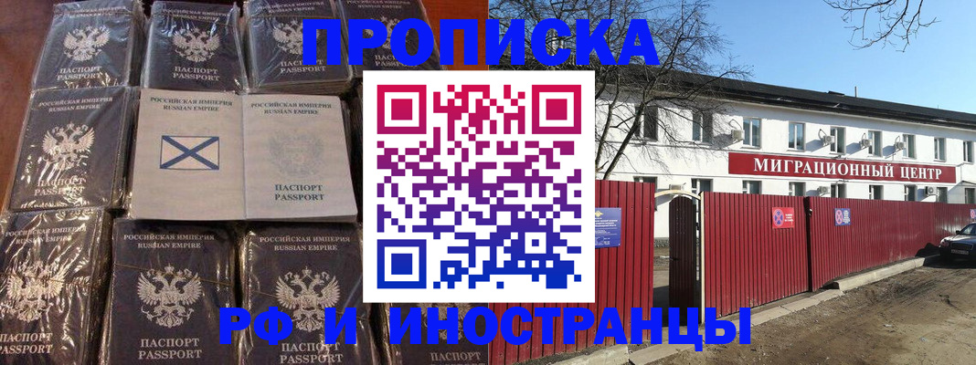 прописка иностранных граждан в Буйнакске