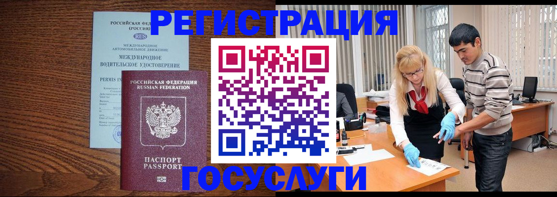 прописка для кредита в Буйнакске
